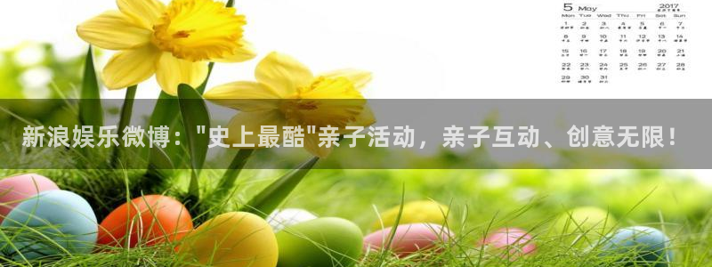 U8国际体育f开号：新浪娱乐微博：\